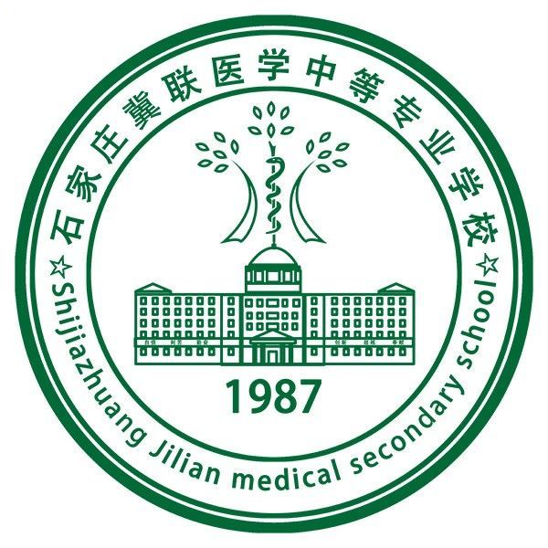 石家庄冀联医学中等专业学校