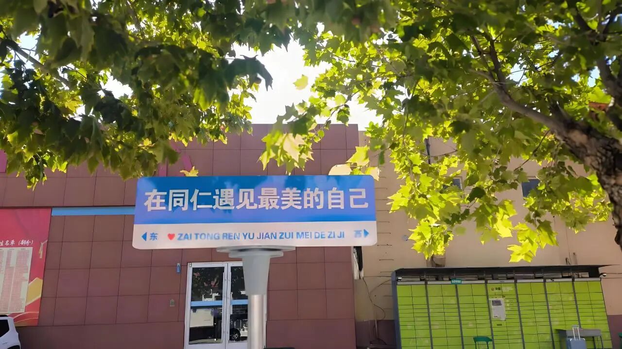河北同仁医学中等专业学校