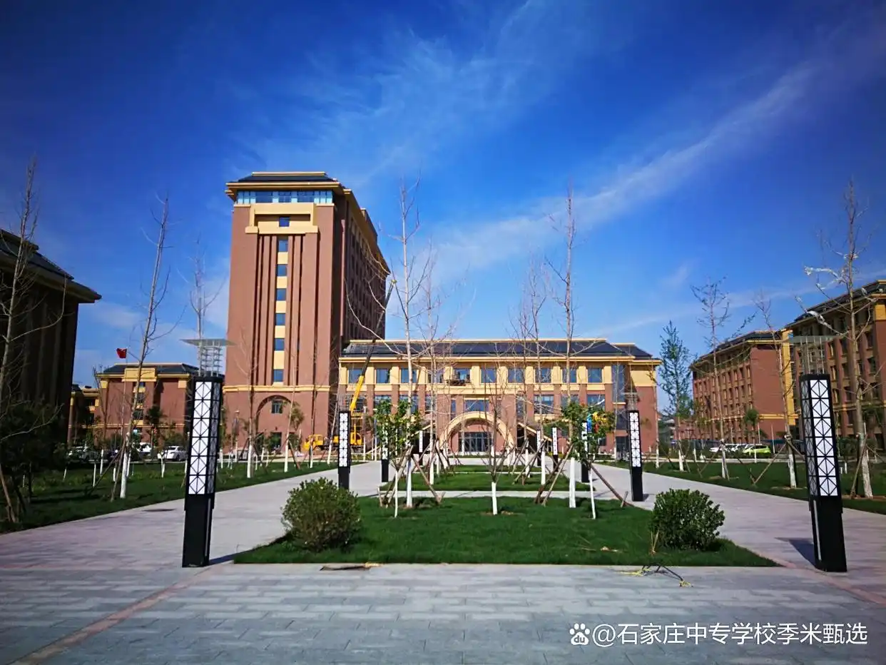 石家庄交通运输学校
