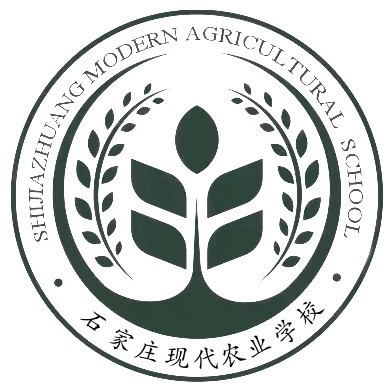 石家庄现代农业学校