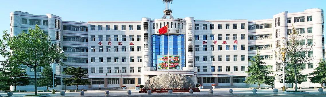 河北商贸学校