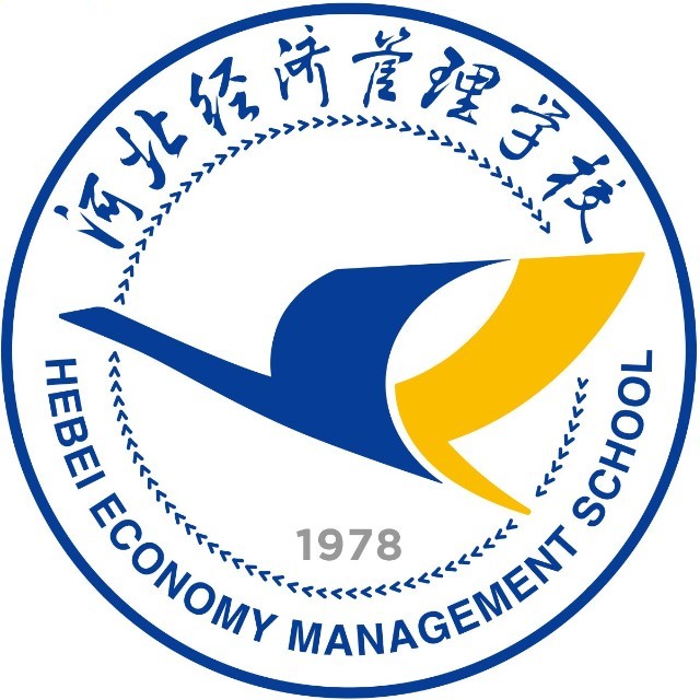 河北经济管理学校