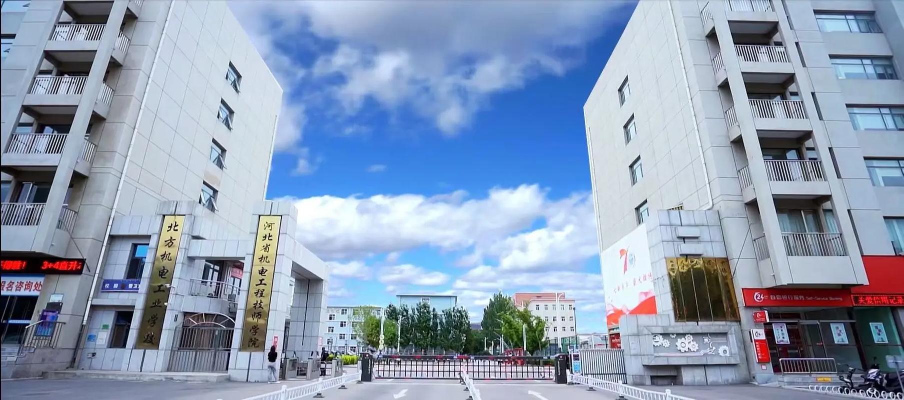 北方机电工业学校（河北省机电工程技师学院）校园环境