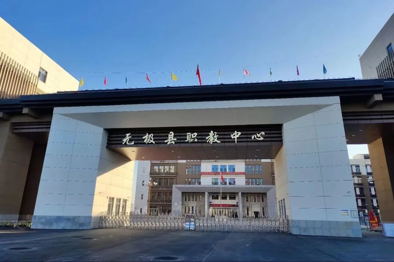 无极县职教中心校园环境