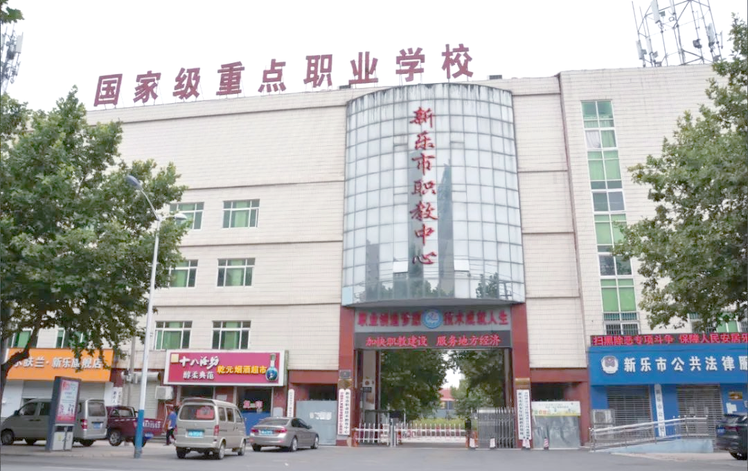 河北省新乐市职业技术教育中心校园环境