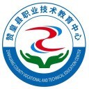 赞皇县职业技术教育中心校徽