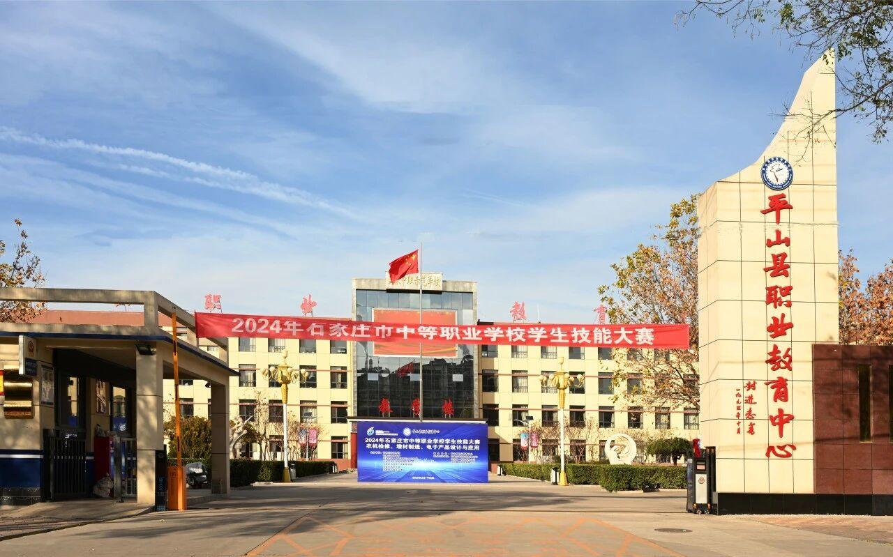 平山县职业教育中心校园环境