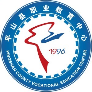 平山县职业教育中心校徽