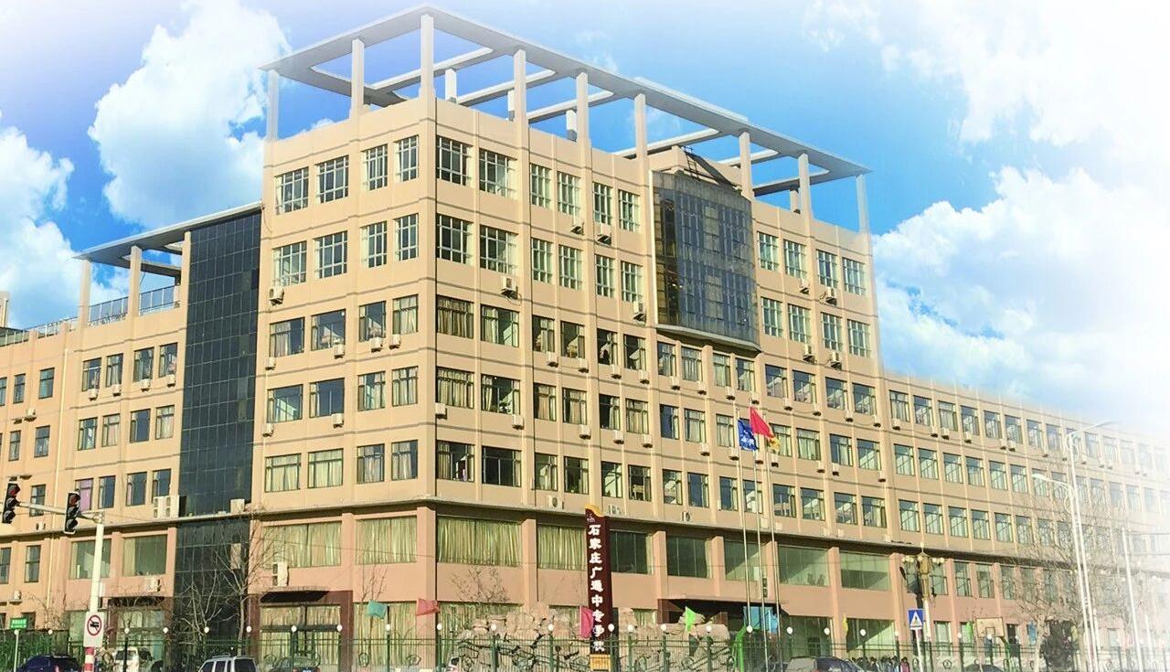 石家庄广通中等专业学校校园环境