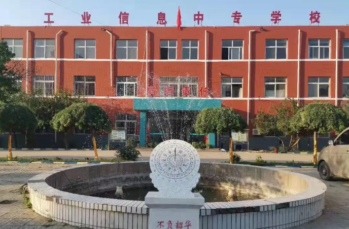 石家庄工业信息中等专业学校校园环境