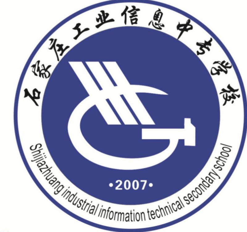 石家庄工业信息中等专业学校校徽