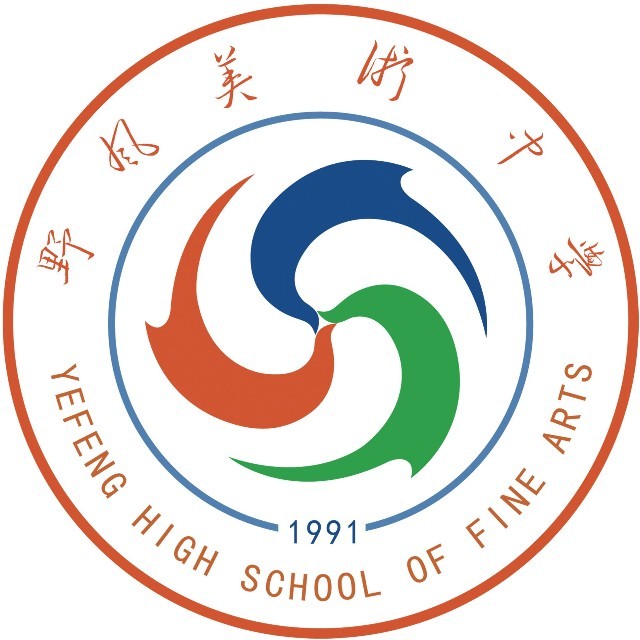 无极野风美术职业中学校徽