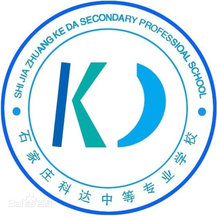 石家庄科达中等专业学校校徽