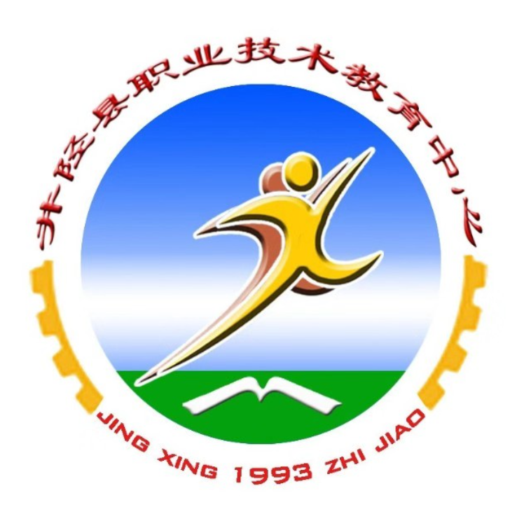 井陉县职业技术教育中心校徽