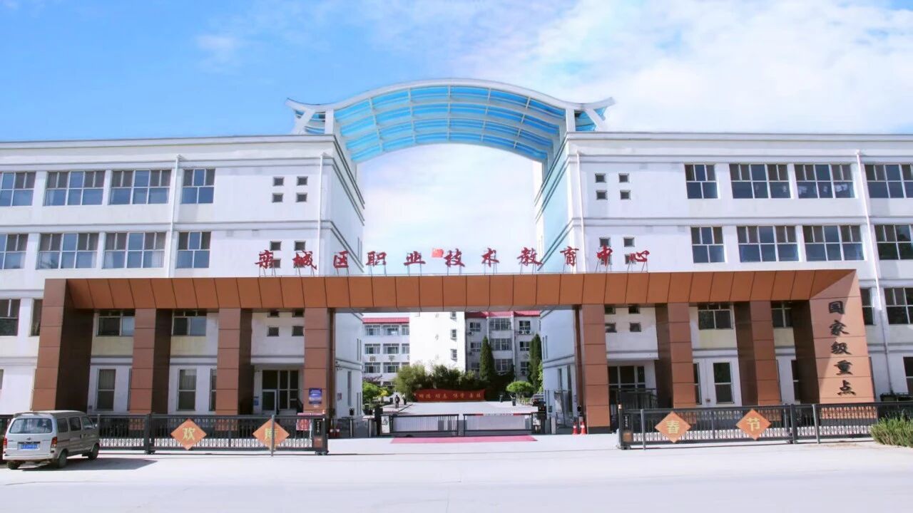 石家庄市栾城区职业技术教育中心校园环境
