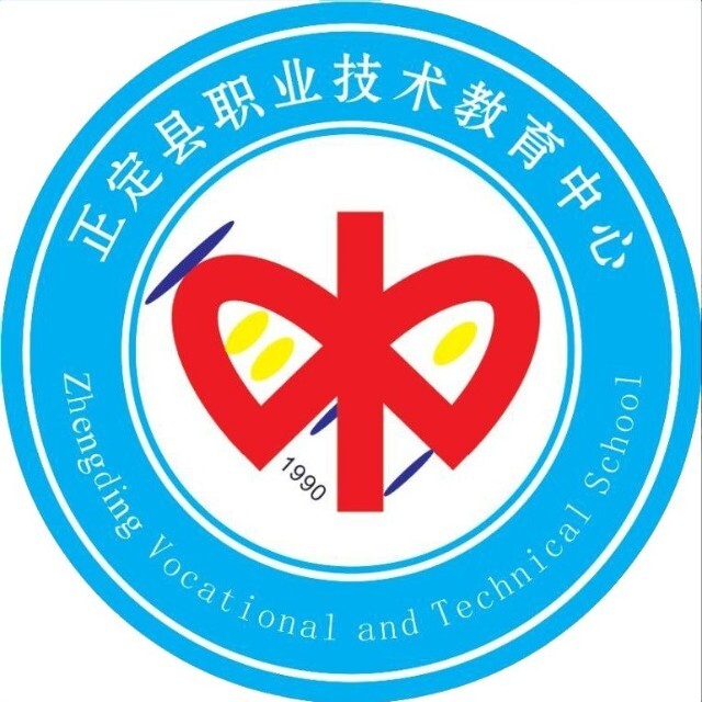正定县职业技术教育中心校徽