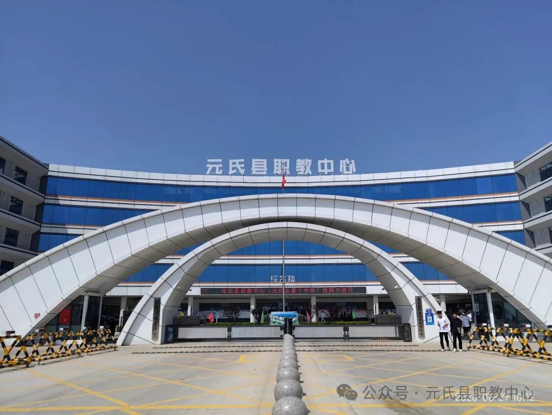 元氏县职教中心校园环境