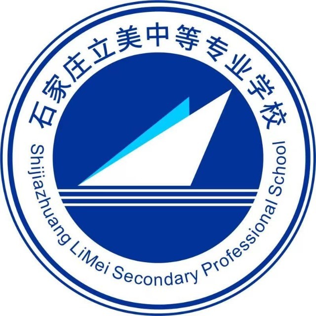 石家庄立美中等专业学校校徽