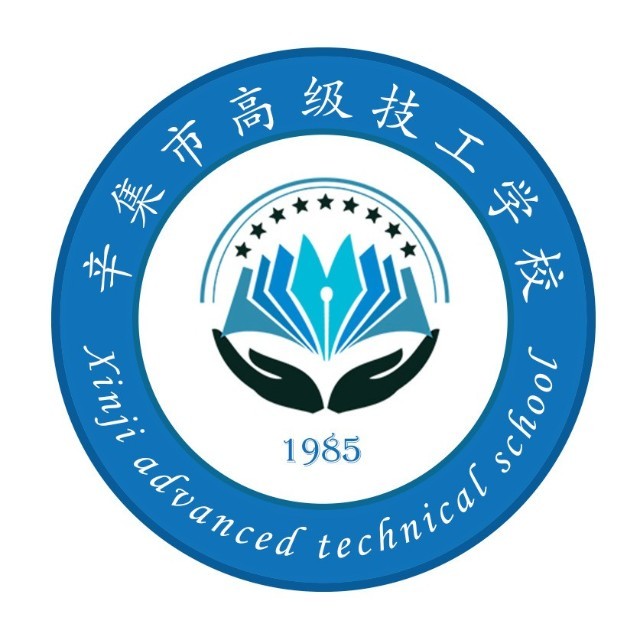 辛集市高级技工学校校徽