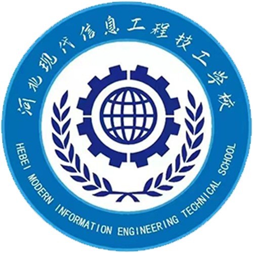 河北现代信息工程技工学校校徽