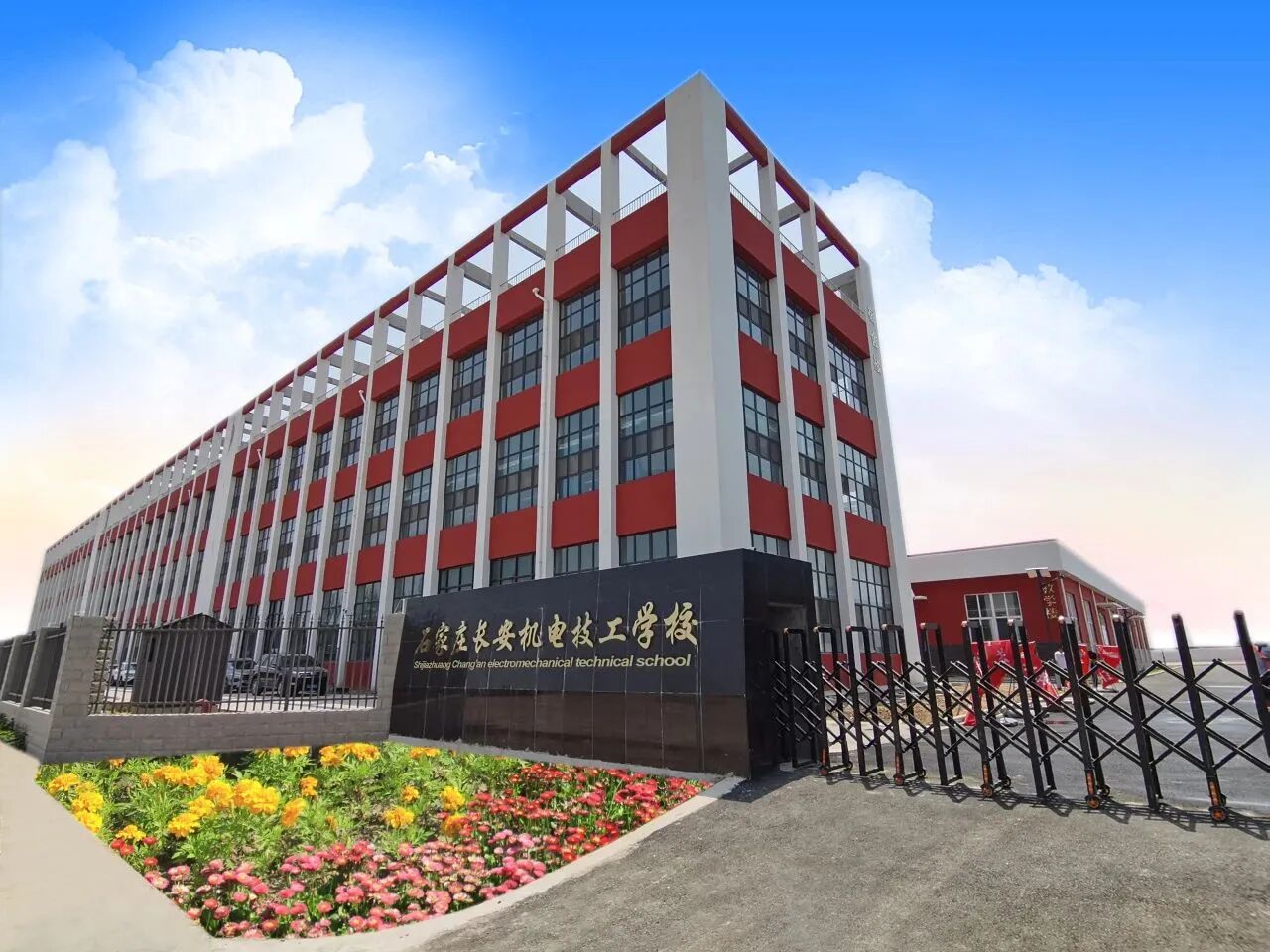 石家庄长安机电技工学校校园环境
