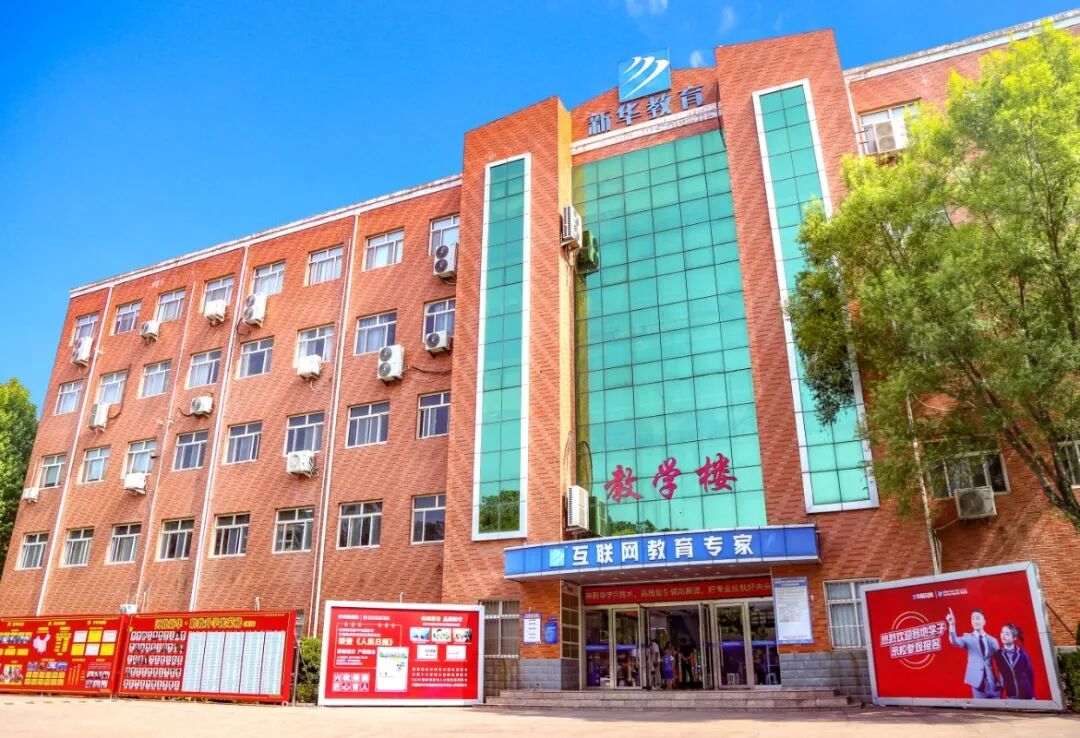 河北新华未来技工学校校园环境