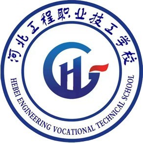 河北工程职业技工学校校徽