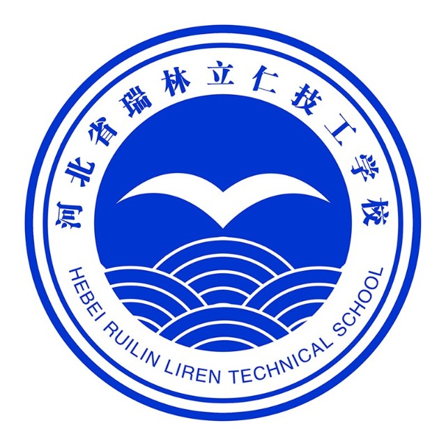 河北省瑞林立仁技工学校校徽