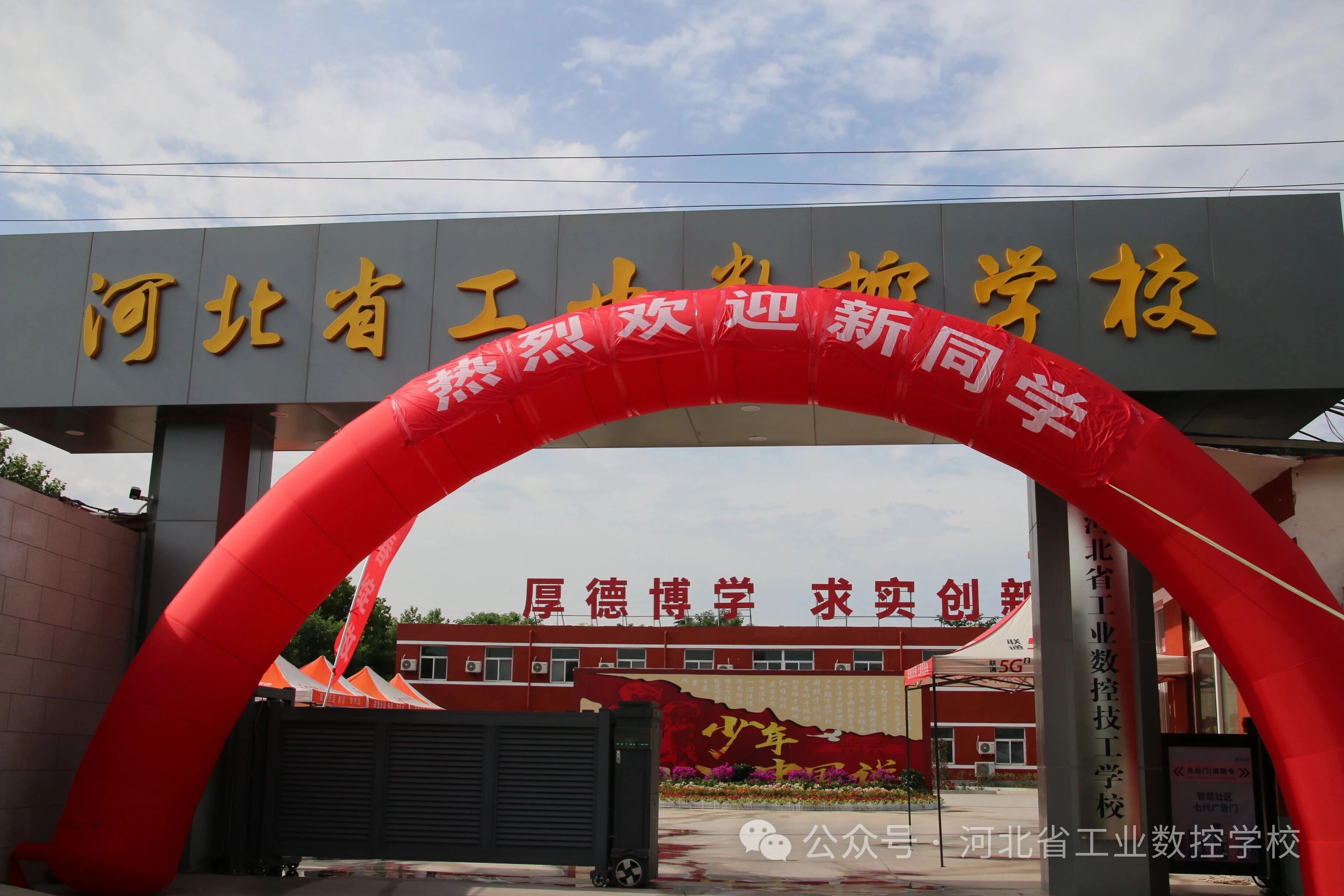 河北省工业数控技工学校校园环境