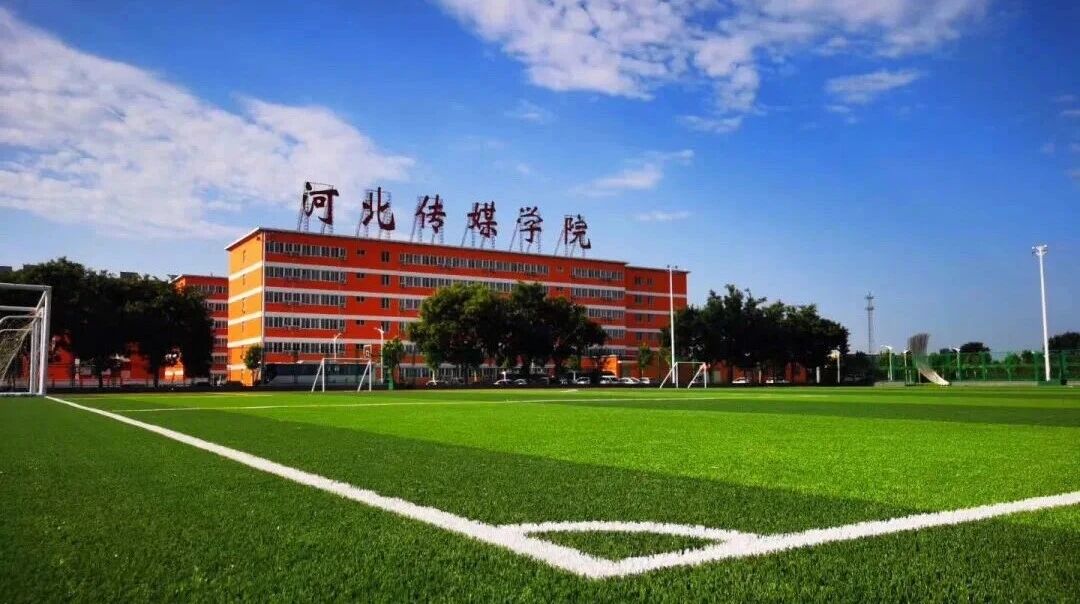河北传媒学院（中职部）校园环境