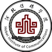 河北传媒学院（中职部）校徽