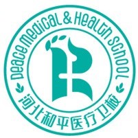 河北和平医疗卫生技工学校校徽