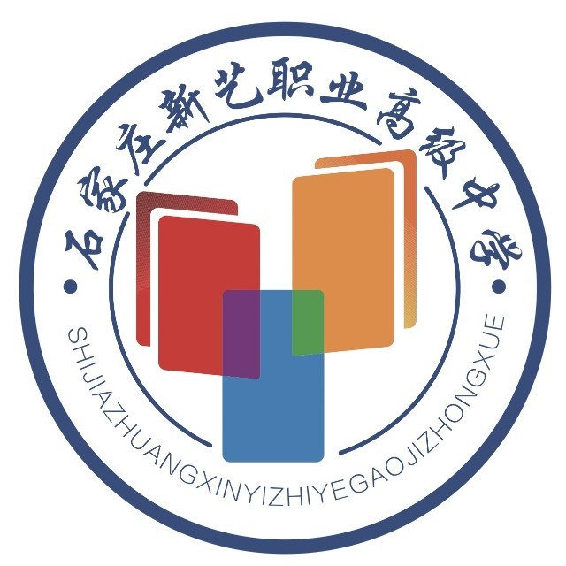 石家庄新艺职业高级中学校徽