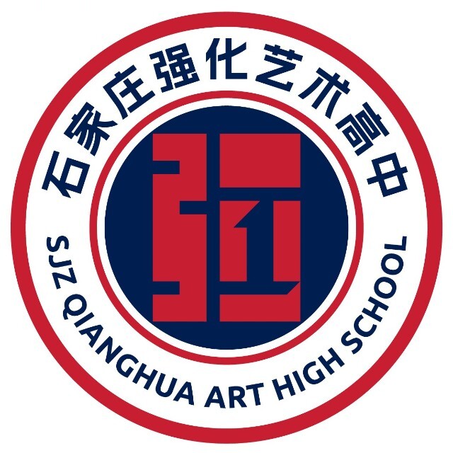 石家庄强化艺术高级职业中学校徽