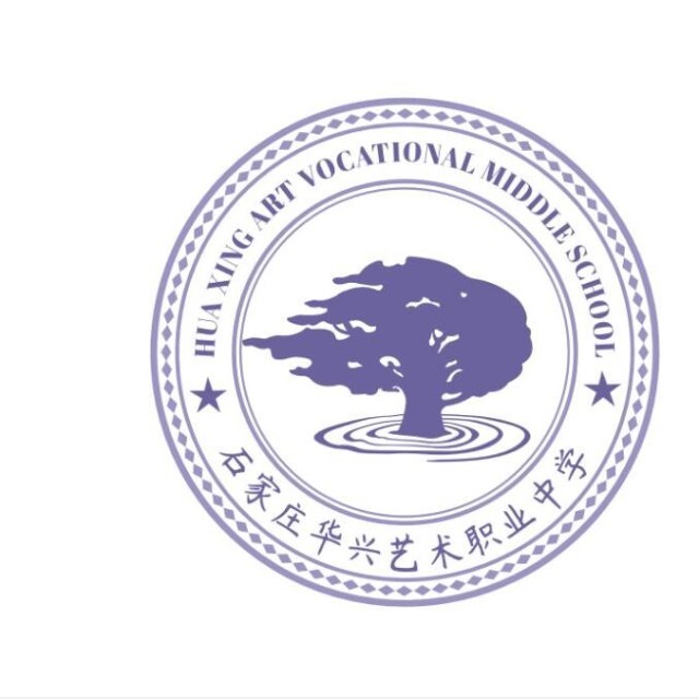 石家庄华兴艺术职业中学校徽