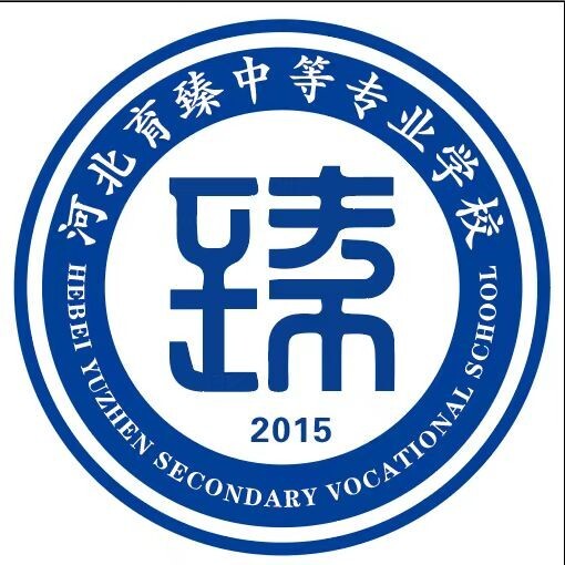 河北育臻中等专业学校校徽