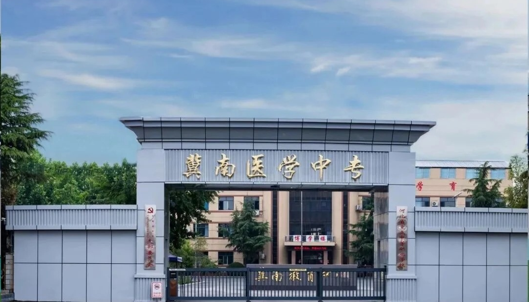 邢台市冀南医学中等专业学校校园环境