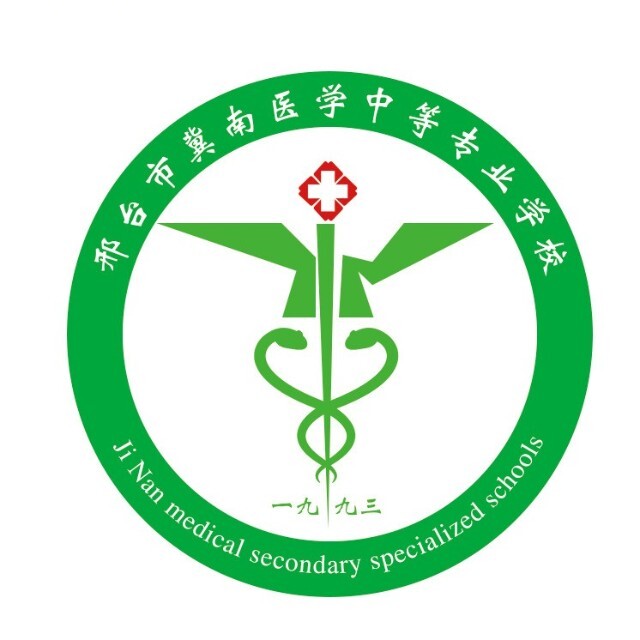 邢台市冀南医学中等专业学校校徽