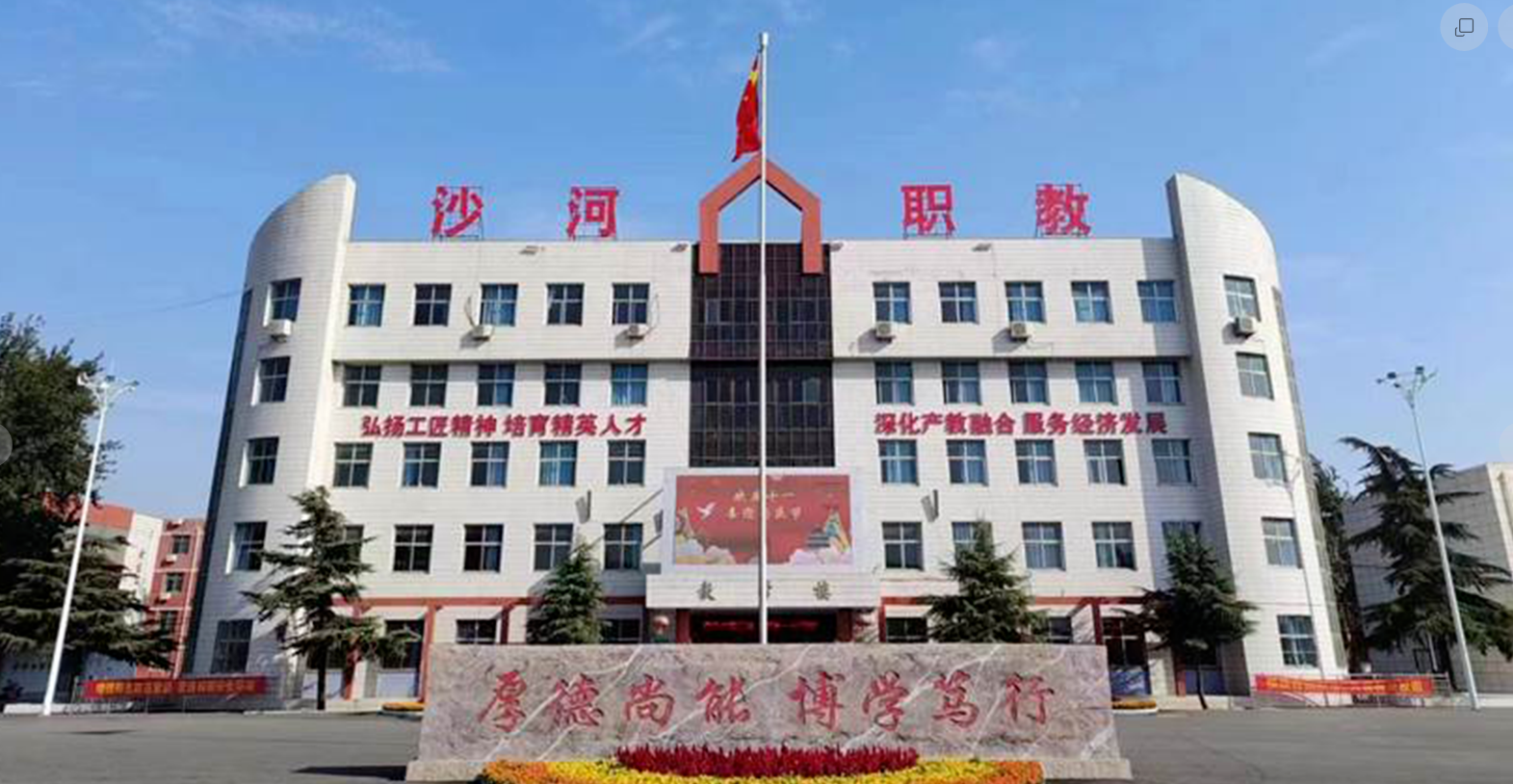 沙河市综合职教中心校园环境