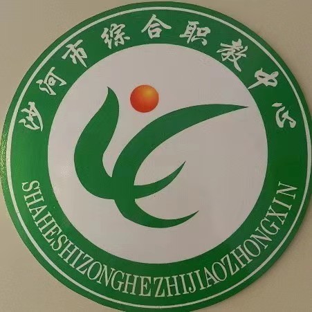 沙河市综合职教中心校徽