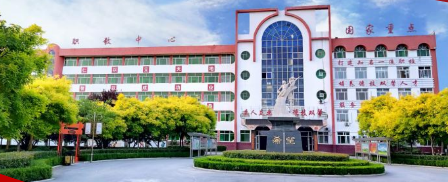 临西县职业技术教育中心校园环境