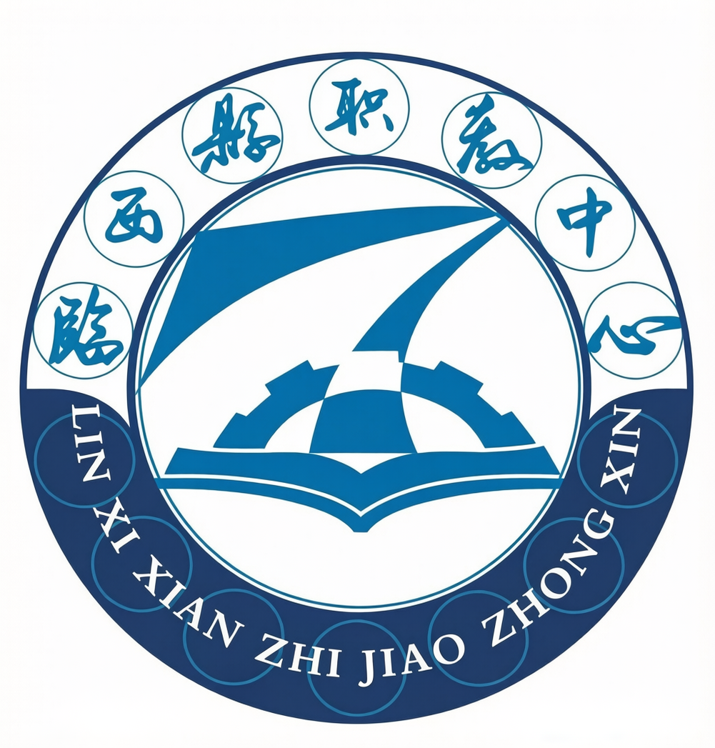 临西县职业技术教育中心校徽