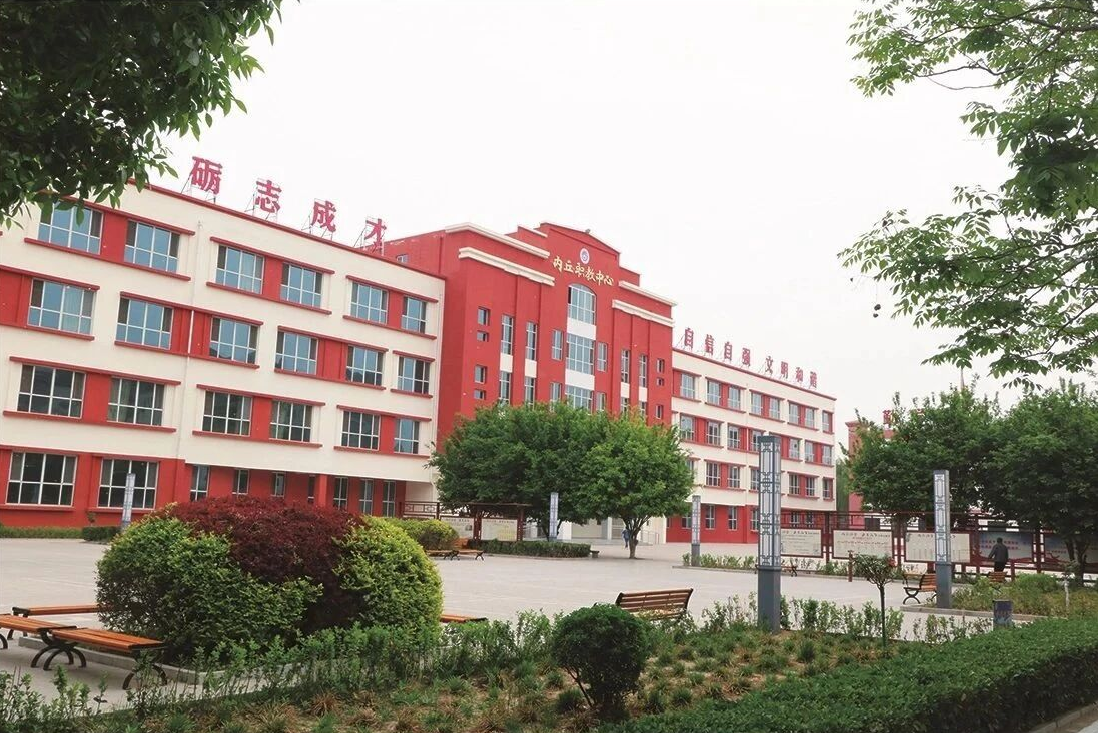 内丘县职业技术教育中心校园环境