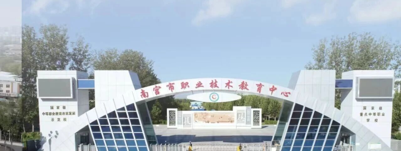 南宫市职业技术教育中心校园环境