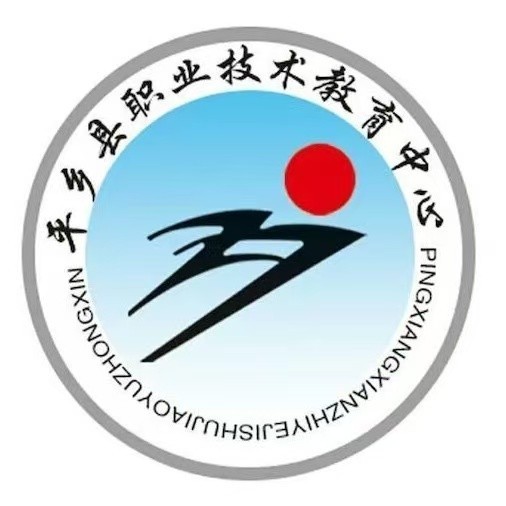 平乡县职业技术教育中心校徽