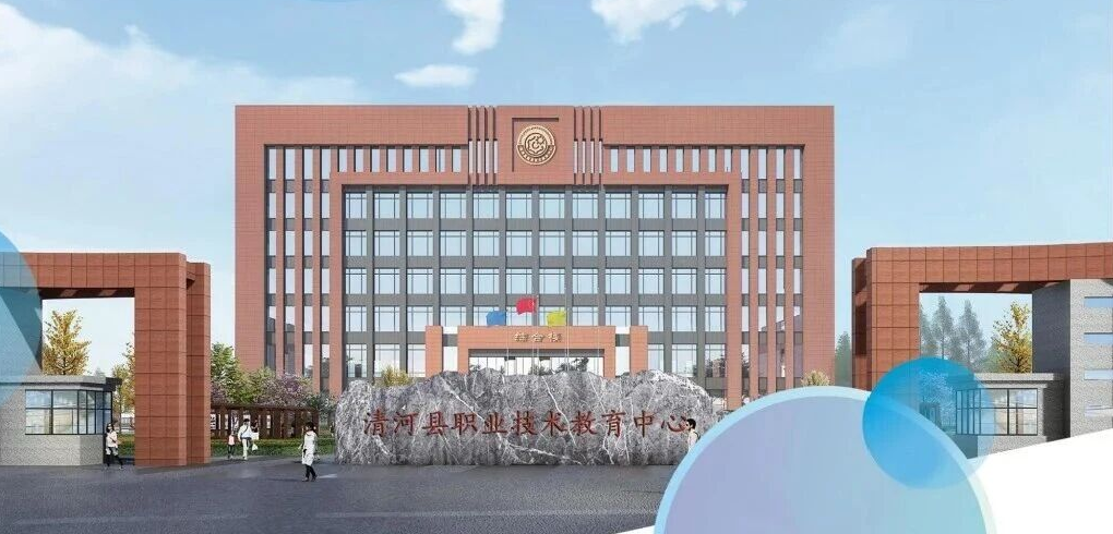 清河县职业技术教育中心校园环境