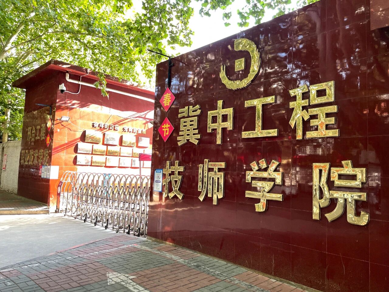 邢台工程职业技术学校校园环境