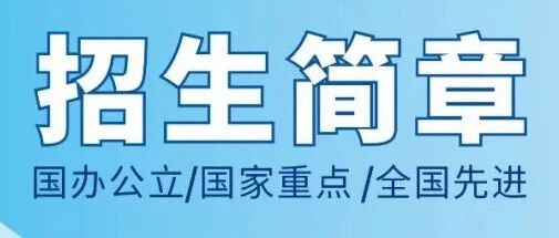 石家庄交通运输学校